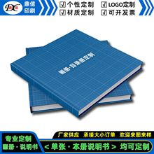 定制热卖A4 A5宣传册企业目录册 海报使用说明书安装手册设计印刷