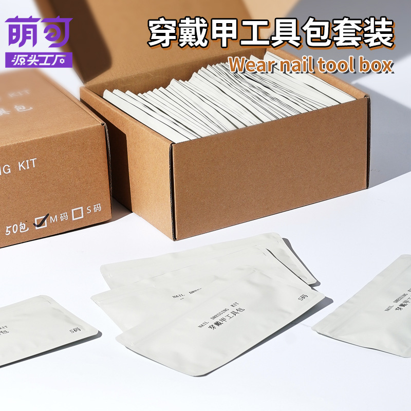 メーカー直販ウェアラブルマニキュアツールキット、マニキュア完成品キット、ゼリー接着剤爪やすり、高級絶妙セット|undefined