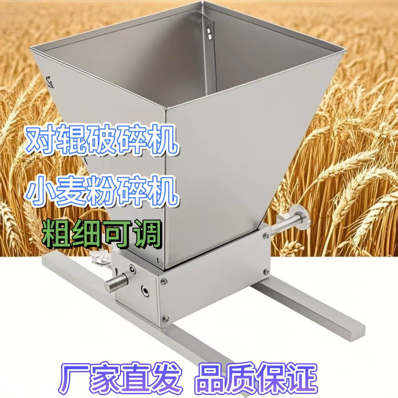 Горячая продажа для производства высококачественных ручных роликов из нержавеющей стали зерновая мельница для зерновых зерновых измельчитель для ароматизации дробления