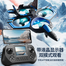 4DRC带避障屏液晶遥控器遥控飞机V46S战斗机航拍男孩玩具泡沫滑翔