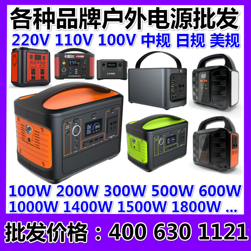 户外电源220v欧规规110v美规日规大容量移动太阳能充电