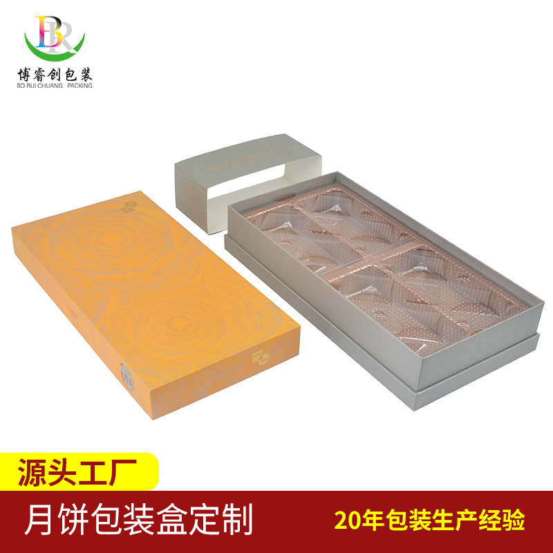高档月饼礼盒包装厂家定制特种纸烫金压纹带吸塑内托天地盖月饼盒