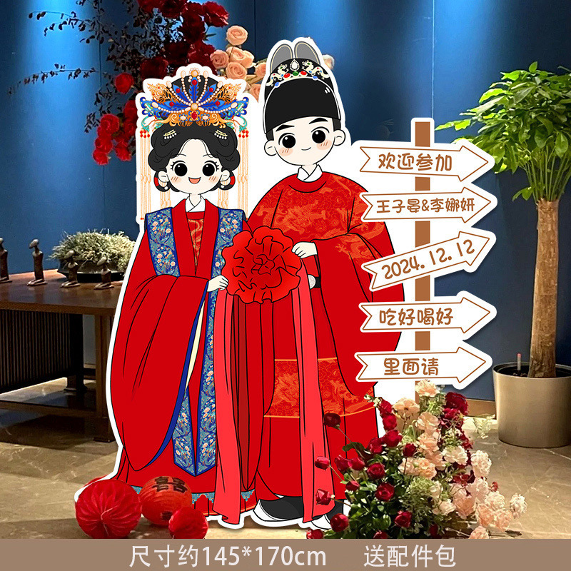 订婚迎宾牌感婚礼布置装饰结婚海报板定 制手绘卡通人形立牌|undefined