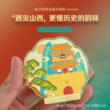现货山西省热门旅游城市景点壶口瀑布应县木塔云岗石窟金属冰箱贴