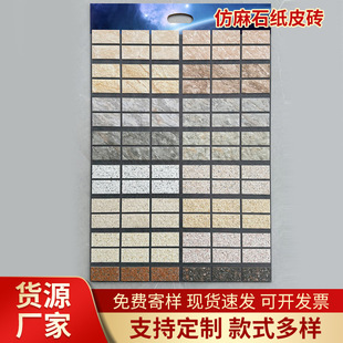 Inkjet 45X95 Small Format Imitation Slate Paper Brick Villa Balcony Courtyard Exterior Wall Tile Non-Slip Exterior Wall Tile