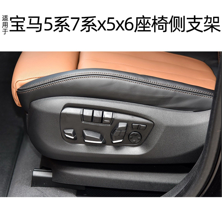 Suitable for BMW X5X6 seat side bracket 5 series 7 series side support 52107317458, 52107317459