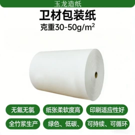 防油、防潮纸;外卖餐饮包装;牛皮纸