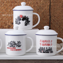 大容量经典老式复古陶瓷杯怀旧带盖勺仿搪杯创意语录陶瓷茶缸