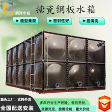 搪瓷水箱高温消防储水箱保温水池异形人防饮用生活搪瓷钢板水箱