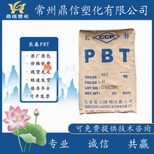 PBT����̨�峤��4830ע�ܼ���ǿ����ȼ�͸��¸�ǿ��ԭ�������ֻ�