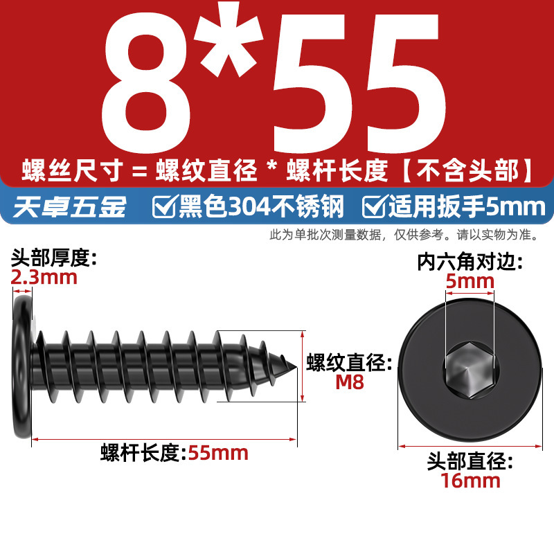黒 304 ステンレス鋼平頭六角穴付きタッピンねじ大型平頭極薄頭ねじ丸頭タッピンねじ|undefined