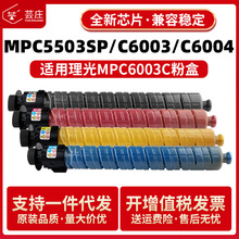 �m������5503�ۺ�MPC6003SP C6004SP C4503SP C5504SP��ӡ�C̼��