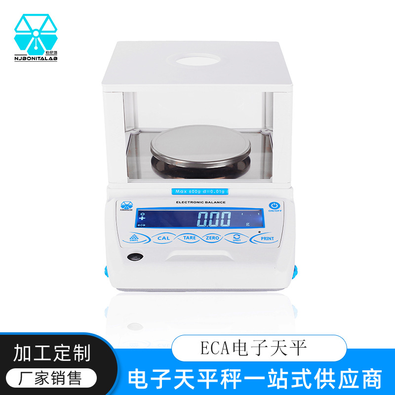 伯尼塔EC系列电子天平0.01g~0.1g梦龙精密电子秤实验室克重秤