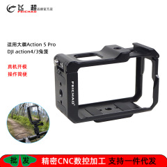 飛超は大疆Osmo Action 5 Pro兎籠大疆4/3磁気吸引横縦拍保護枠を適用している