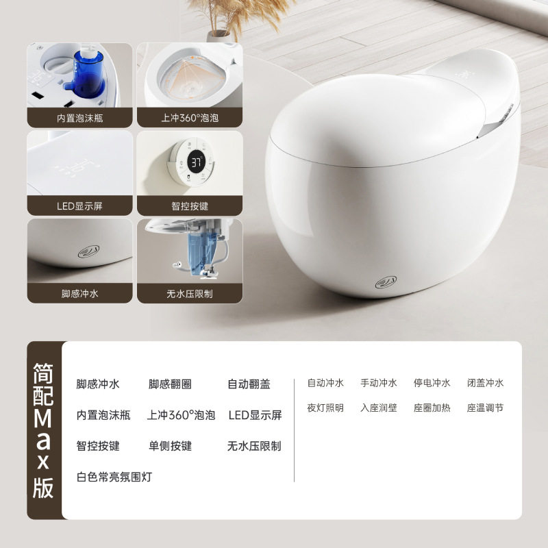 德国小鲸鱼智能马桶家用陶瓷超漩虹吸无水压限制全自动一体坐便器|undefined