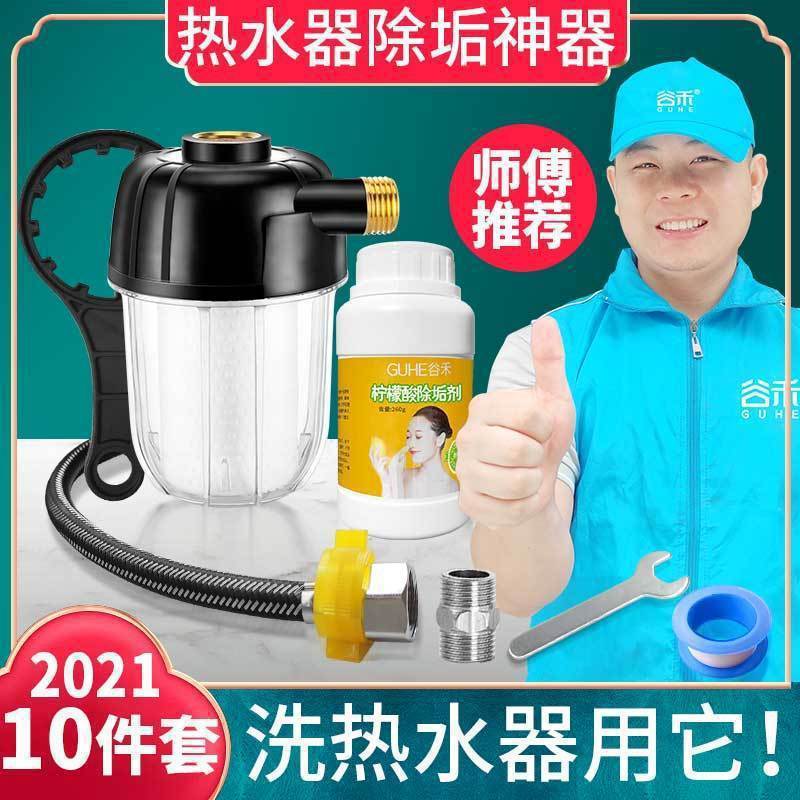 給湯器のスケール除去洗浄ツール 分解不要のスケールクリーナー ガス電気温水器用クエン酸|undefined