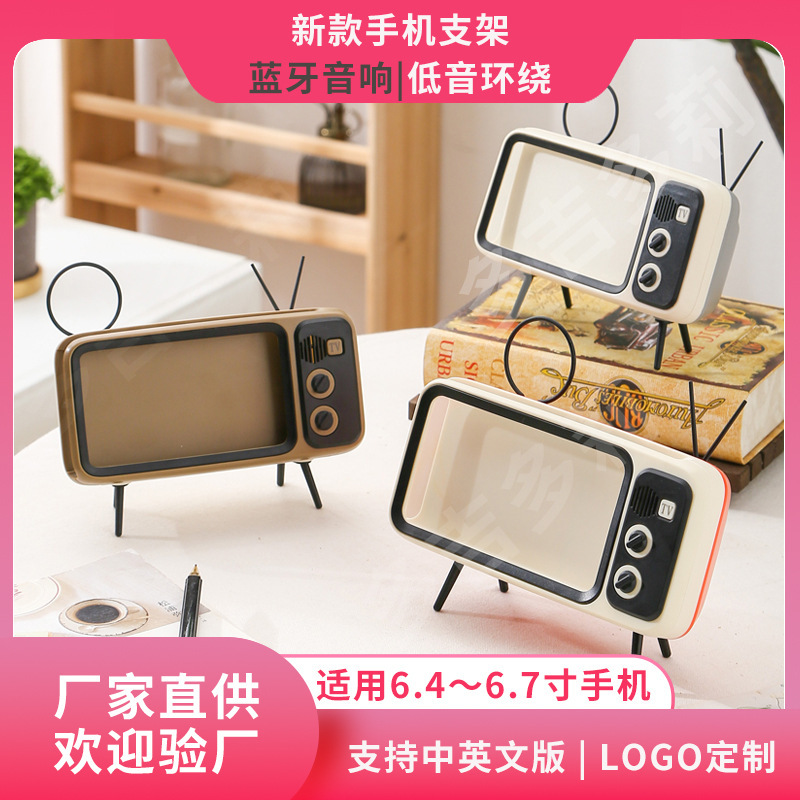 Mobile Phone Holder Desktop Portable Small TV Lazy Live Creative Charging Bluetooth Speaker Activity Gift