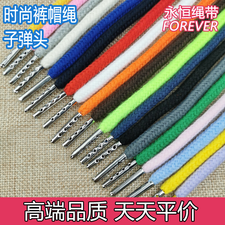 厂家直供帽绳裤头绳裤腰金属头螺纹抽绳服装辅料绳腰带松紧强韧