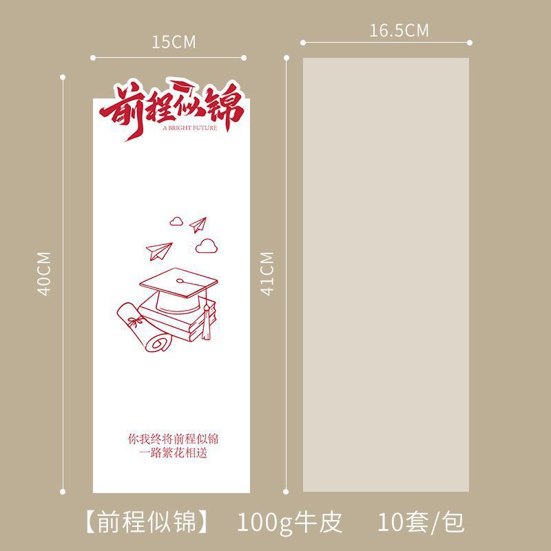 Temporada de graduación Inglés impermeable laminado bolsa de papel kraft ramo rosa opp bolsa floristería arte floral bricolaje bolsa de embalaje de flores