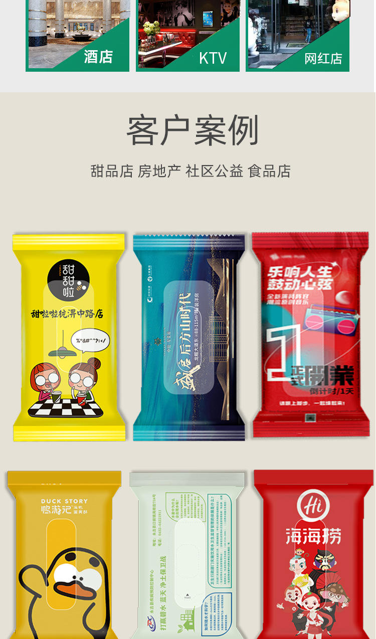 王辣辣湿巾详情_10