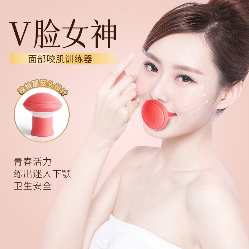 Masseter muscle trainer V face double chin silicone beauty ball firming face facial mouth corners nasolabial fold massage artifact