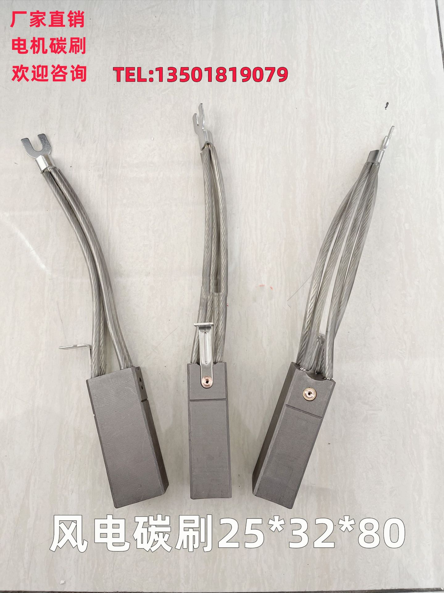 风电碳刷25*32*80 风电发电碳刷