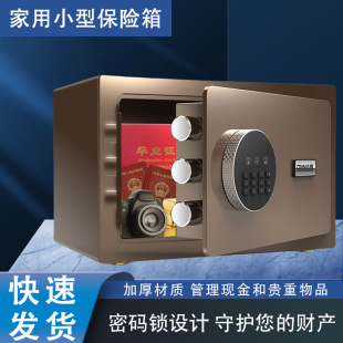 Onez All Steel Safe Household Small WIFI Password Office Safe Deposit Box Anti-theft Fingerprint Mini Safe Deposit Box