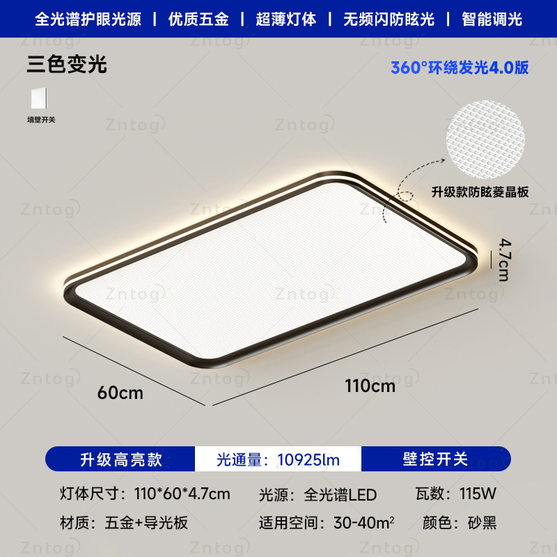 极简超薄铝材无缝侧发光全光谱吸顶灯客厅大厅主灯卧室书房护眼灯|undefined