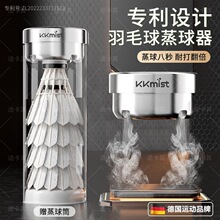 羽毛球蒸球器便携式加湿器喷雾桶盖专业蒸汽机熏蒸熏球器