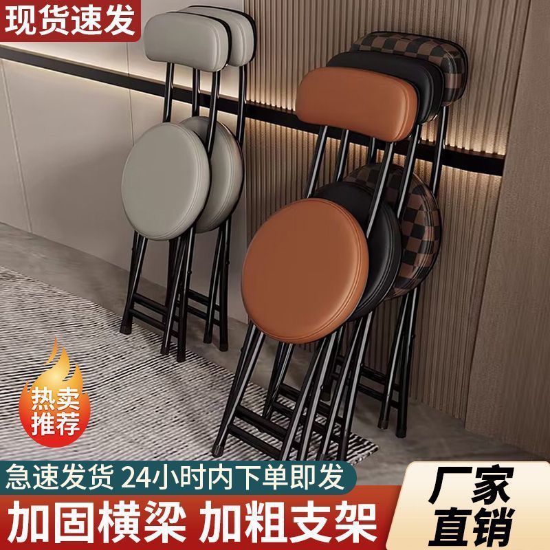 折りたたみ椅子背もたれスツール家庭用ダイニングテーブル小さなダイニングチェアラウンドスツール積み重ね可能便利な高脚折りたたみスツール小型シンプル|undefined