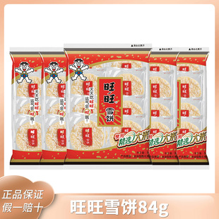 ����ѩ�84g*20������С���b���e���׹��ѩ���ͯ��ʳ���l