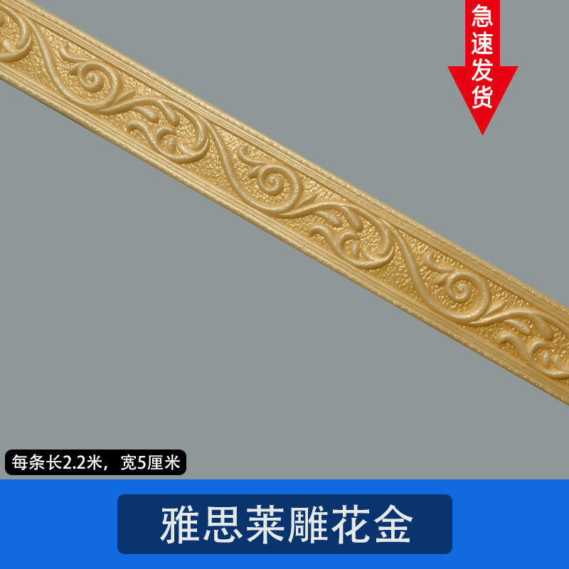 새겨진 금 (길이 2.25 m, 너비 5cm, 두께 5mm)