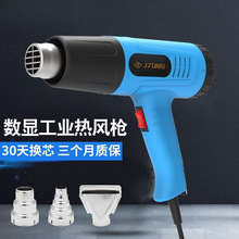 数显恒温工业电热风枪焊枪烤枪2000W大功率手机维修跨境一件包邮