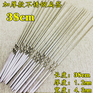 38cm thick barbecue signature stainless steel flat signature barbecue needle mutton skewers barbecue signature barbecue language su