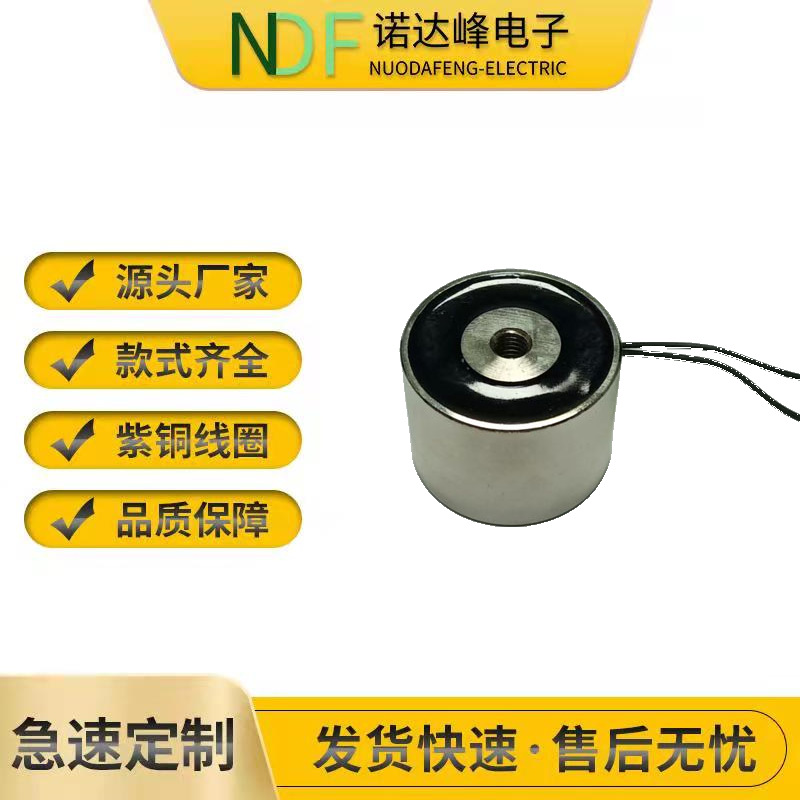 厂家直供NX-3425L圆形吸盘电磁铁 机械手机器人电磁吸盘吸力20KG