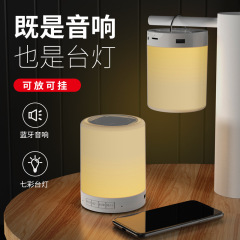 クロスボーダーbluetoothスピーカータッチ変色小夜灯音響家庭用サブウーファーカード携帯型七彩ラケットランプ