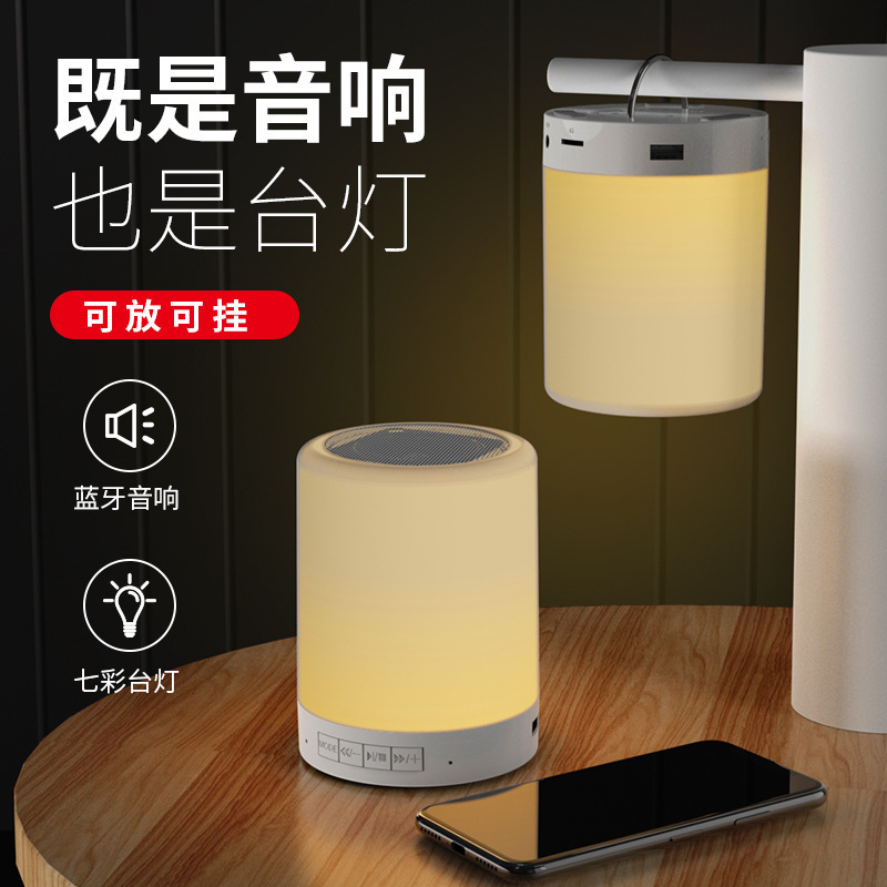 クロスボーダーbluetoothスピーカータッチ変色小夜灯音響家庭用サブウーファーカード携帯型七彩ラケットランプ|undefined