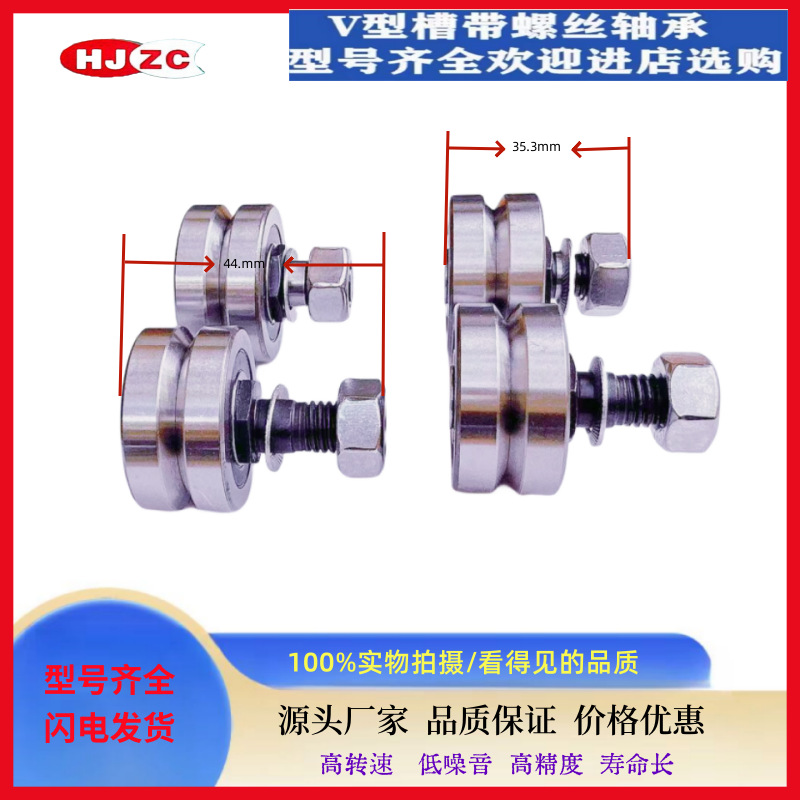 现货供应NA-34轴承.70度V槽V34轴承 各种V槽U槽导轨滚轮轴承