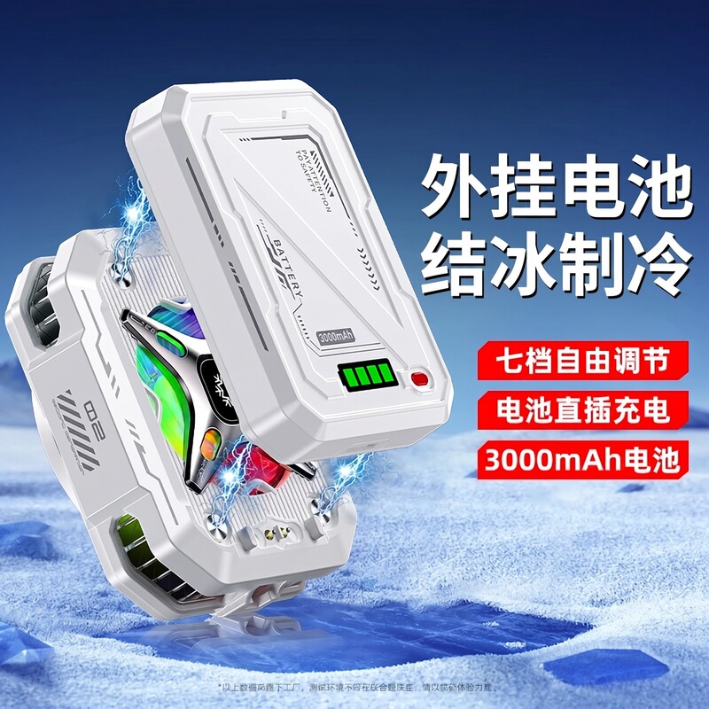 Cross-Border Hot-Selling Product Th10 Mobile Phone Cooler with Detachable Battery, Magnetic Semiconductor Cooling, 7-Level Temperature Adjustment Cross-Border Hot-Selling Product Th10 Mobile Phone Cooler with Detachable Battery, Magnetic Semiconductor Cooling, 7-Level Temperature Adjustment