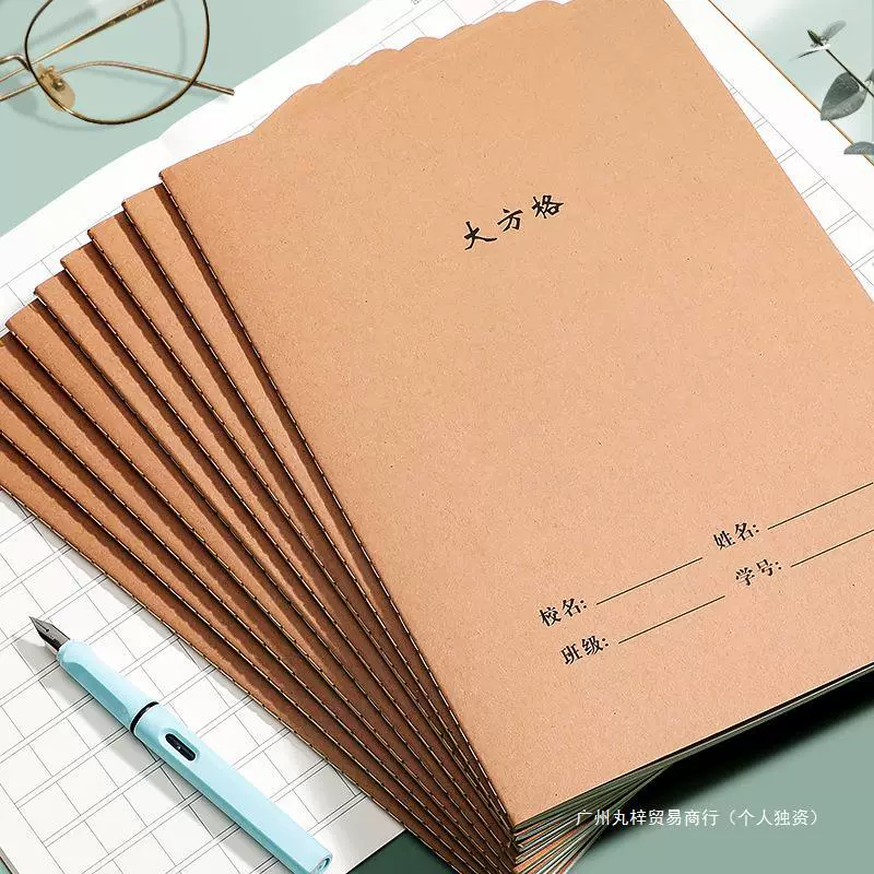 Daquan Student Primary School Student Special Twenty -third Fourth Grade Chinese Writing 16K Big Ben Junior High School Student Practice Book