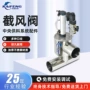 中央高速输送供料阀体
