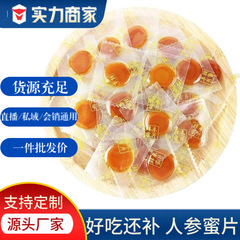 長白山人参蜂蜜スライス、すぐに食べられるアメリカ人参スライス、特産品、卸売食品、スナック、乾物、新商品、人気商品