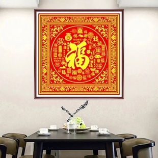 2024 New Model Hundred Blessings Cross-Stitch: Simple "Hundred Blessings" Design for Living Room Entryway, DIY Handmade Embroidery