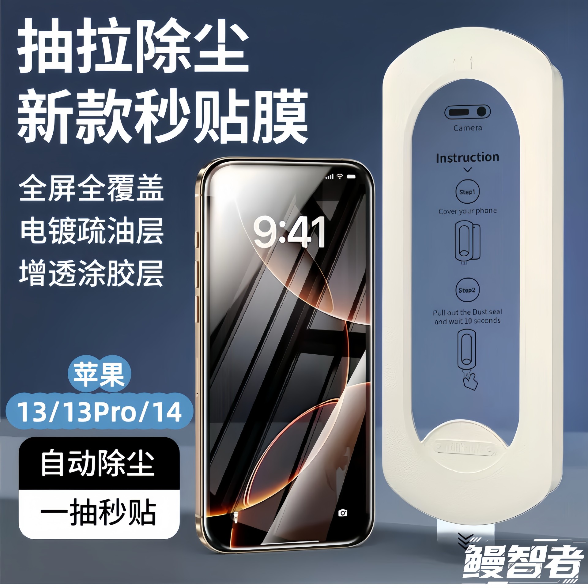 【Iphone 13/13 Pro/14 Screen Protector】Tempered Glass Anti-Drop High Definition Eel Wise Man Tb06