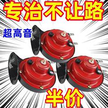 摩托12V蜗牛喇叭高音300DB鸣笛防水汽车电喇叭snailhorn气喇叭