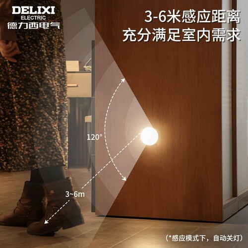 Delixi human body induction led night light rechargeable self-adhesive atmosphere light bedroom sleep bedside lamp baby eye protection