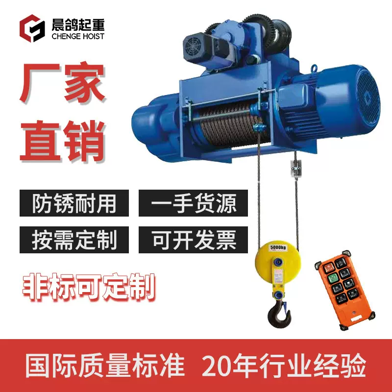 CD1型380V钢丝绳电动葫芦/0.5t/1吨/2吨/3吨/5T/10吨起重行车吊