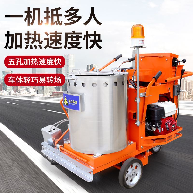 热熔划线一体机 道路路面车位冷喷标线车 马路公路热熔釜震荡画线
