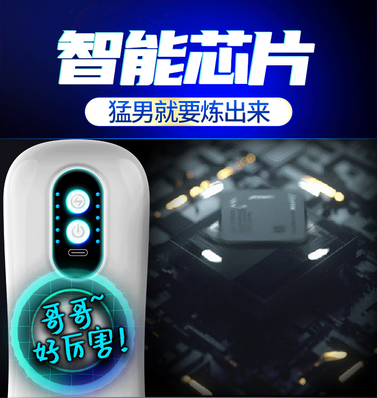 Men’s Electric Masturbator Cup with Suction and Vibration, APP Smart Control, TPE Sleeve — detail image 3