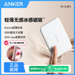安克air 2超薄型カード磁気吸引充電宝5000mahミリアンペア20w急速充電移動電源携帯